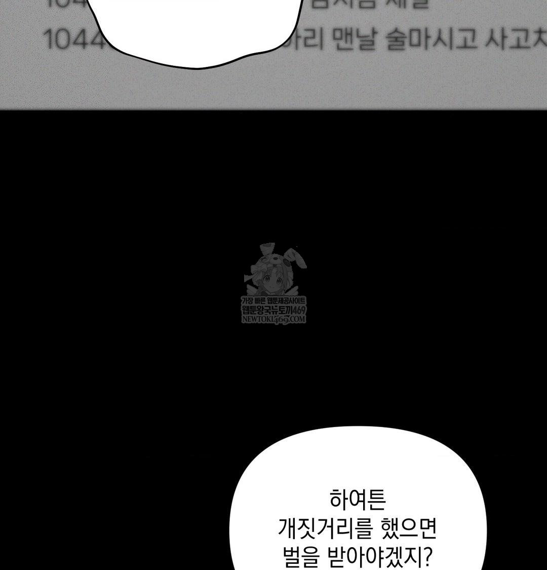 That Kind of Thing Happened Raw 38