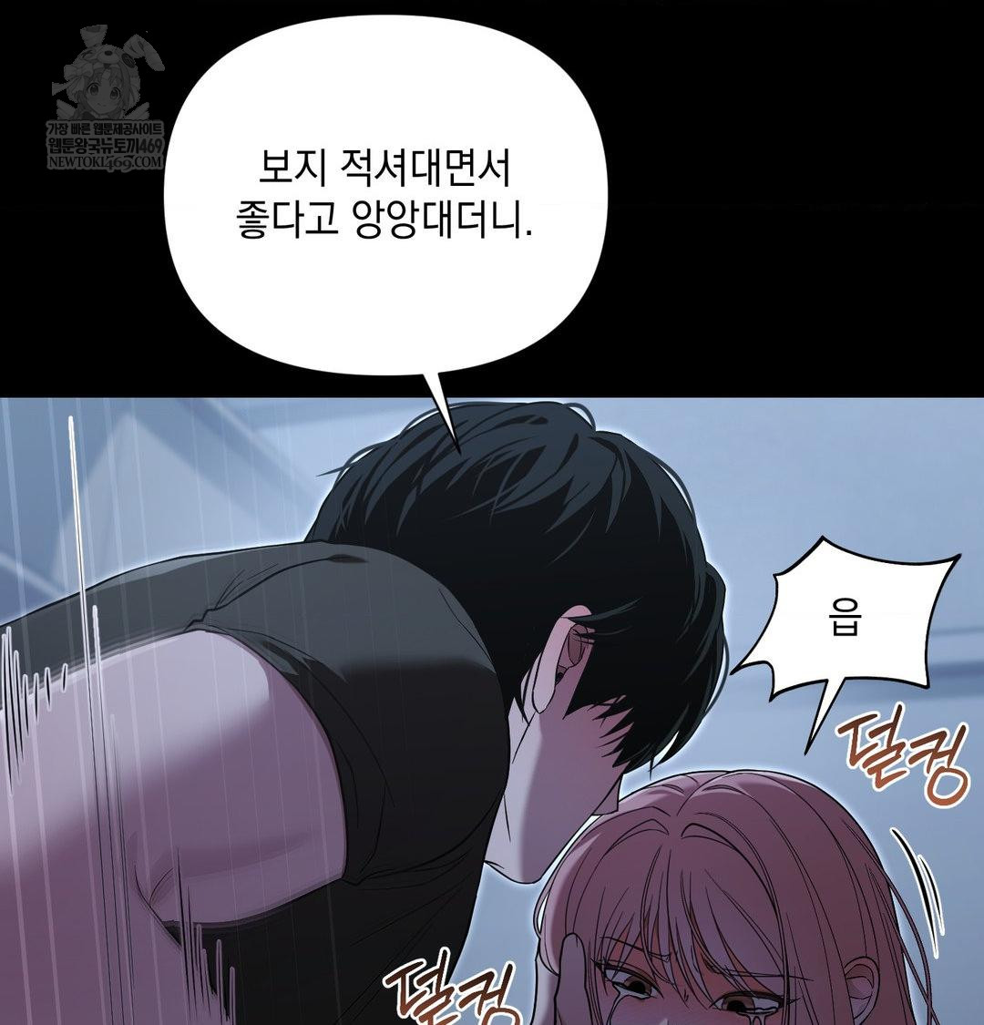 That Kind of Thing Happened Raw 6