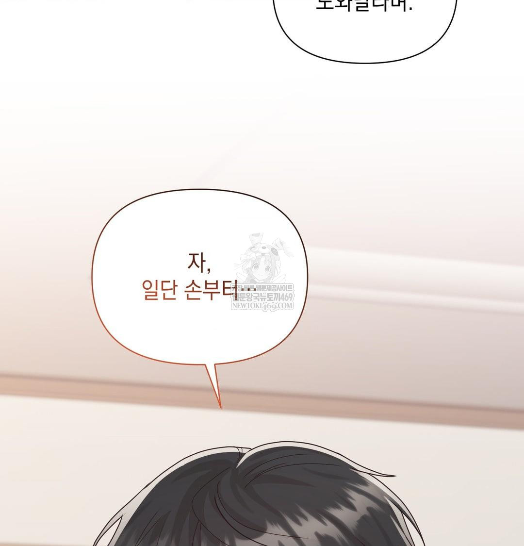 That Kind of Thing Happened Raw 101