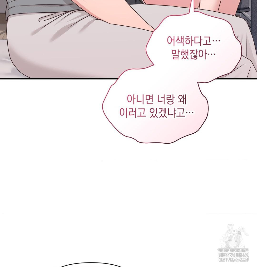 That Kind of Thing Happened Raw 112