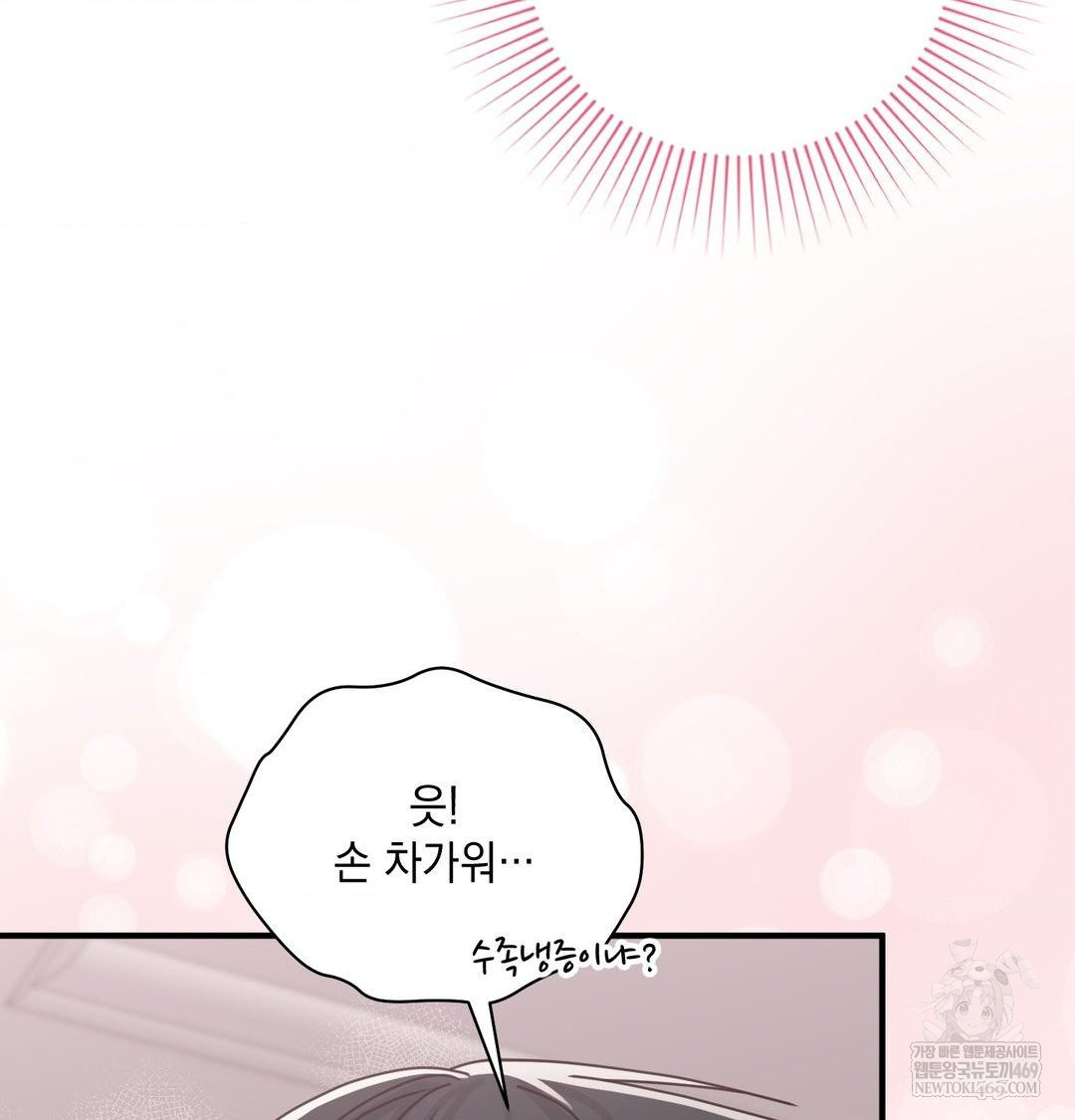 That Kind of Thing Happened Raw 119