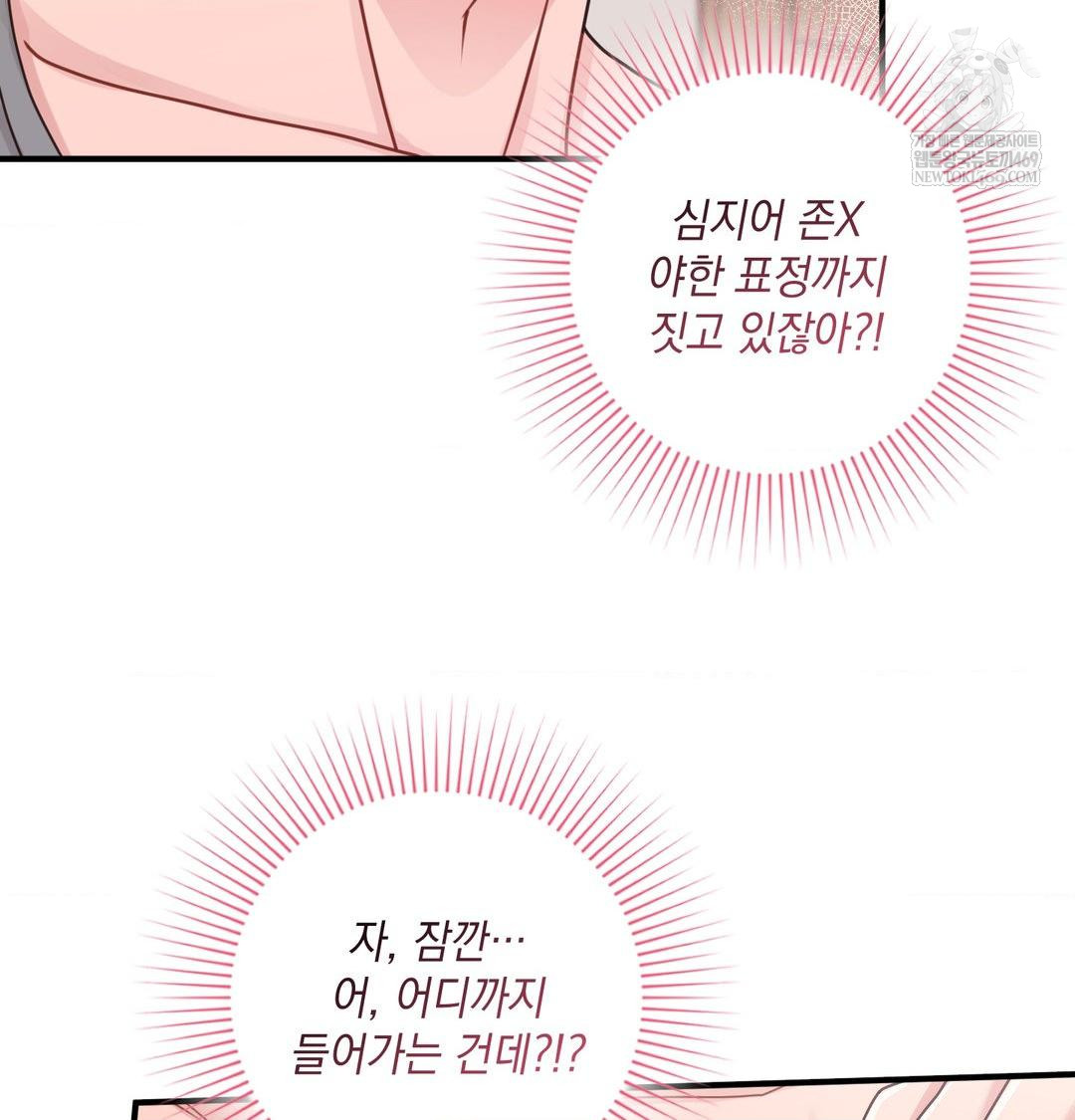That Kind of Thing Happened Raw 121
