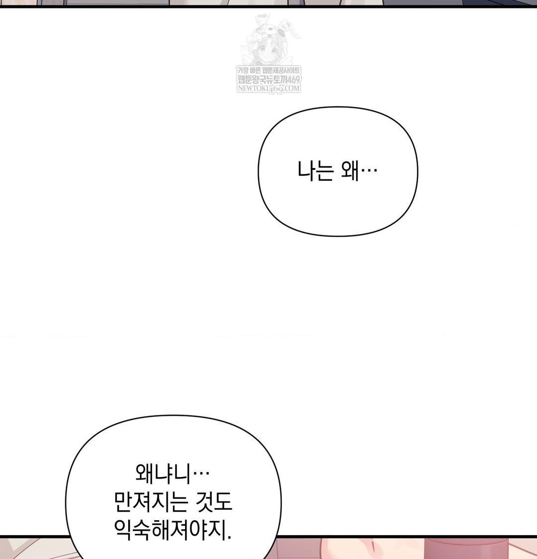 That Kind of Thing Happened Raw 141