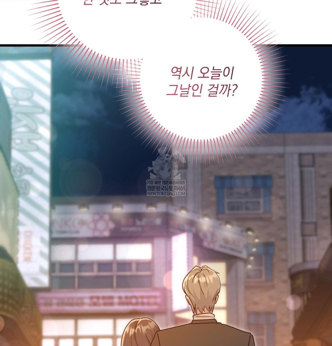 That Kind of Thing Happened Raw 23