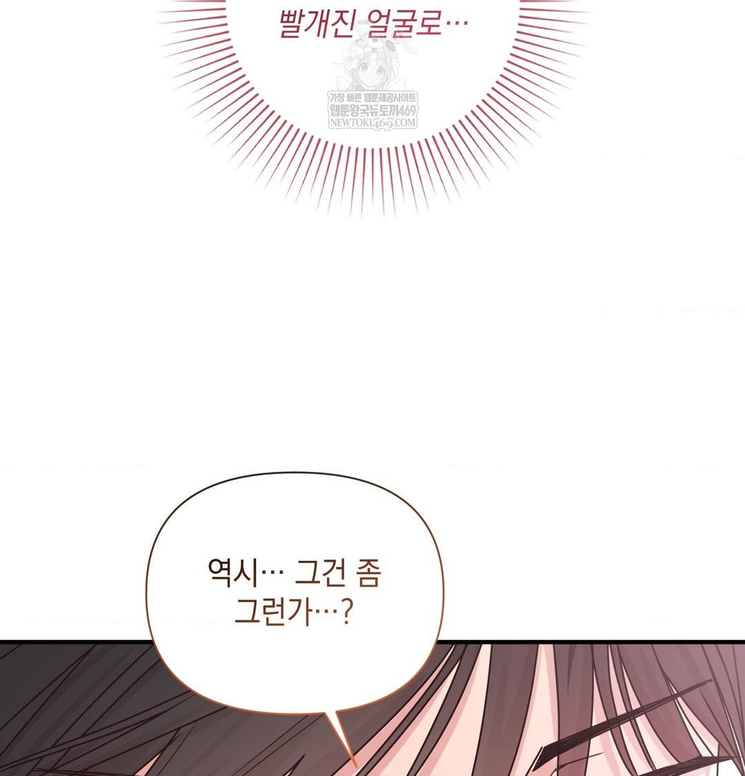 That Kind of Thing Happened Raw 102