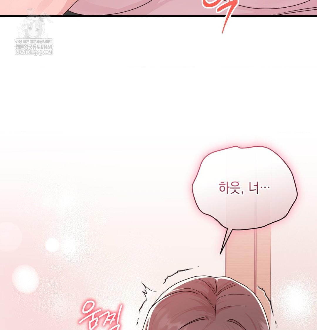 That Kind of Thing Happened Raw 12