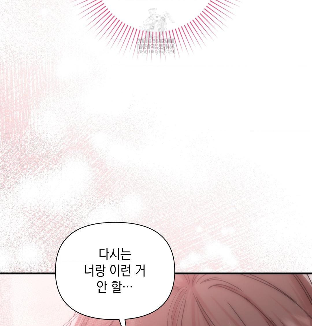 That Kind of Thing Happened Raw 61