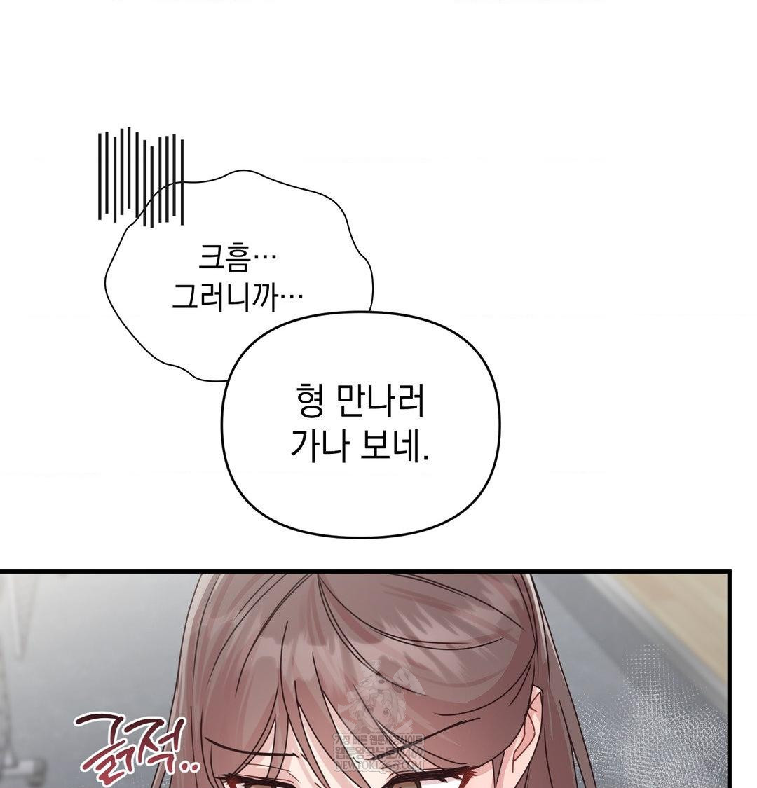 That Kind of Thing Happened Raw 110