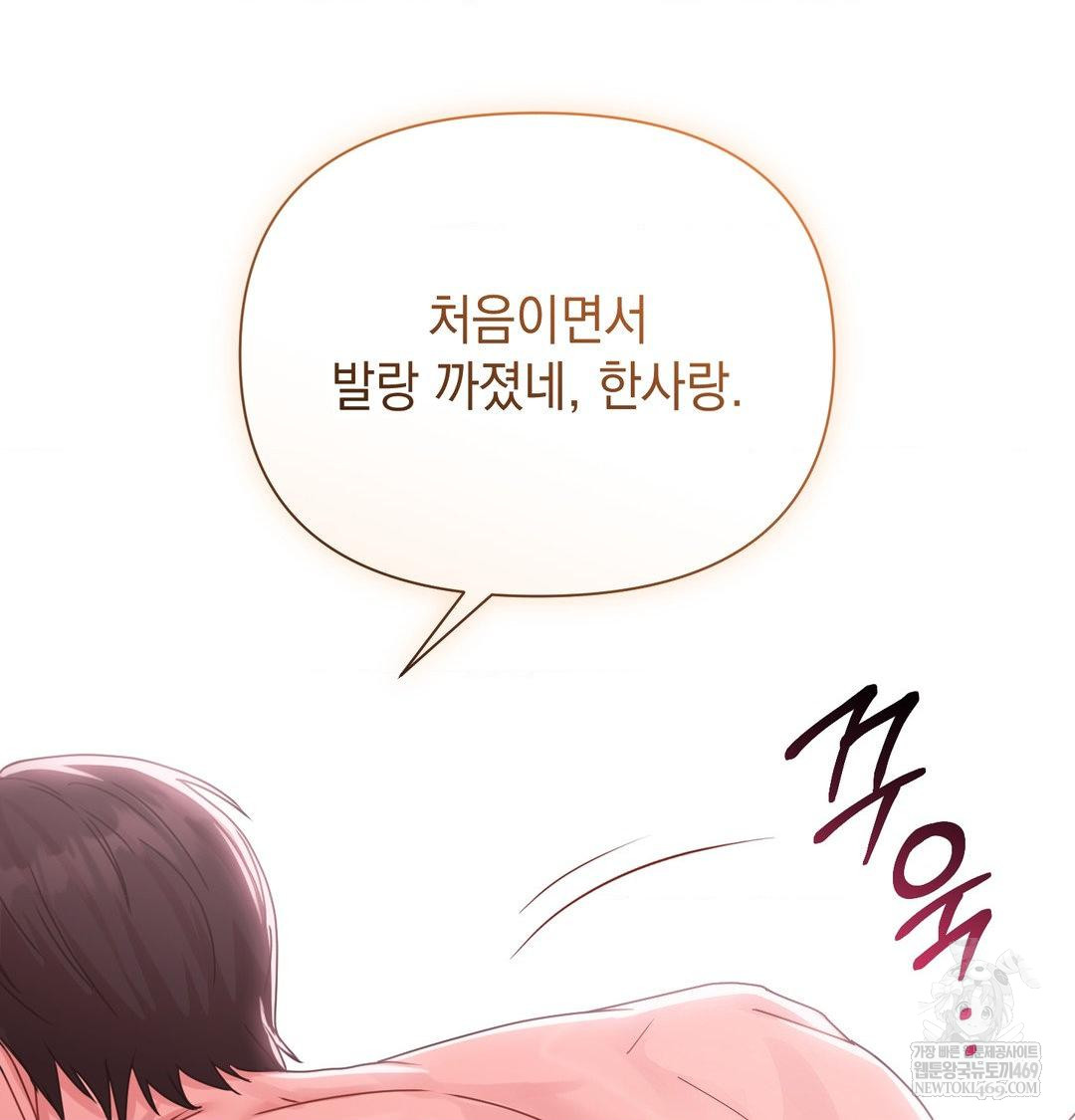 That Kind of Thing Happened Raw 82