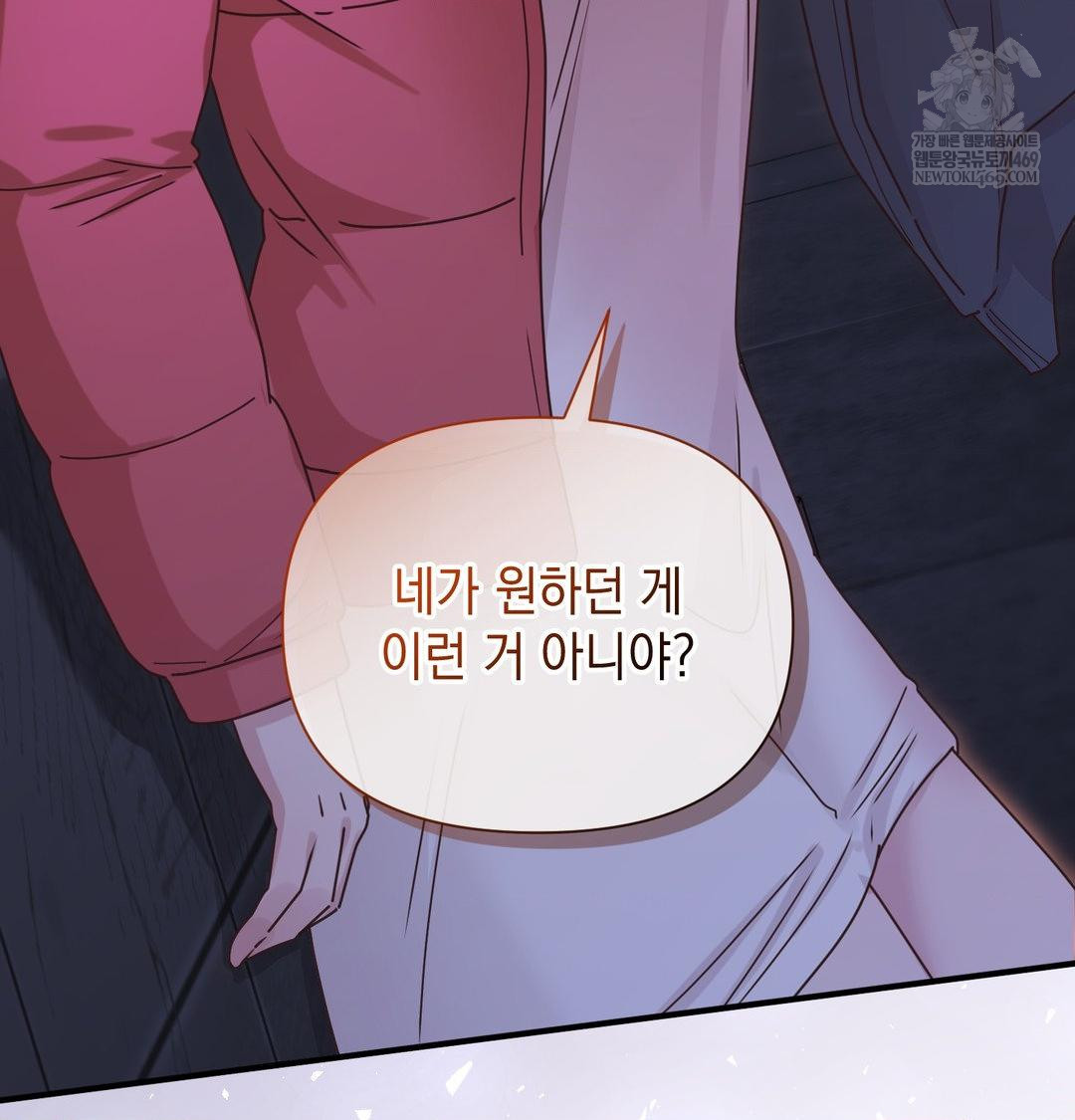 That Kind of Thing Happened Raw 121