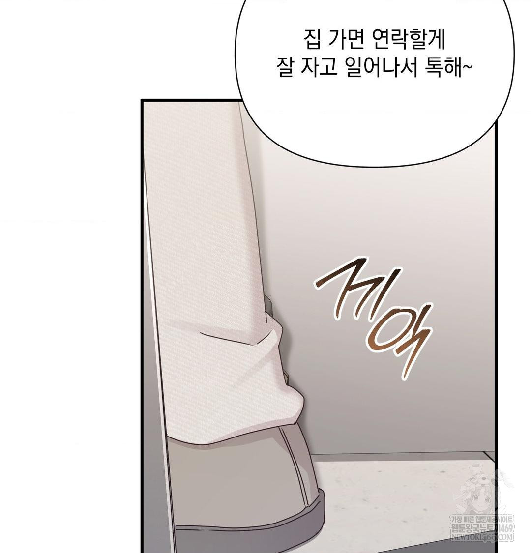 That Kind of Thing Happened Raw 76
