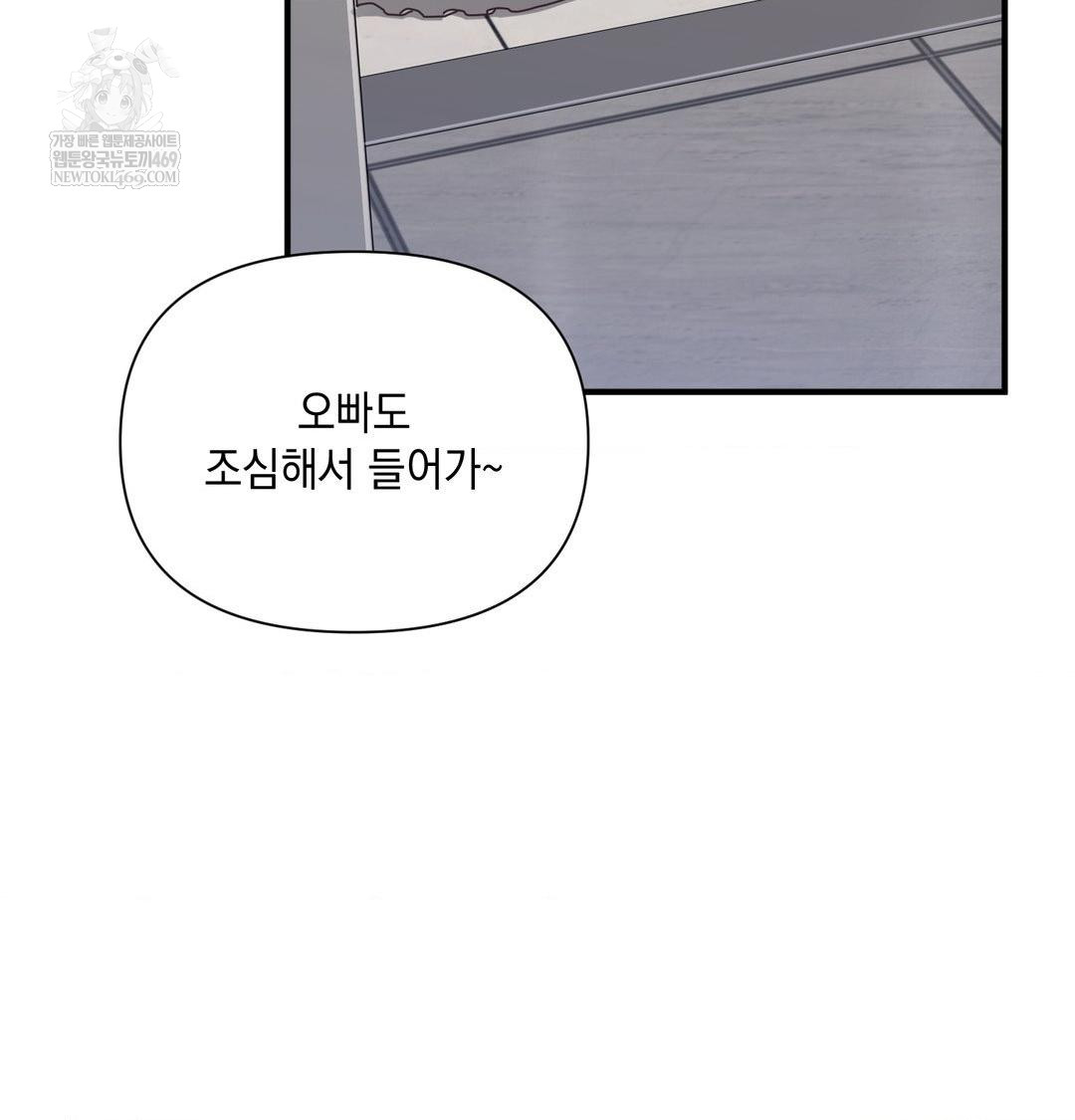 That Kind of Thing Happened Raw 77