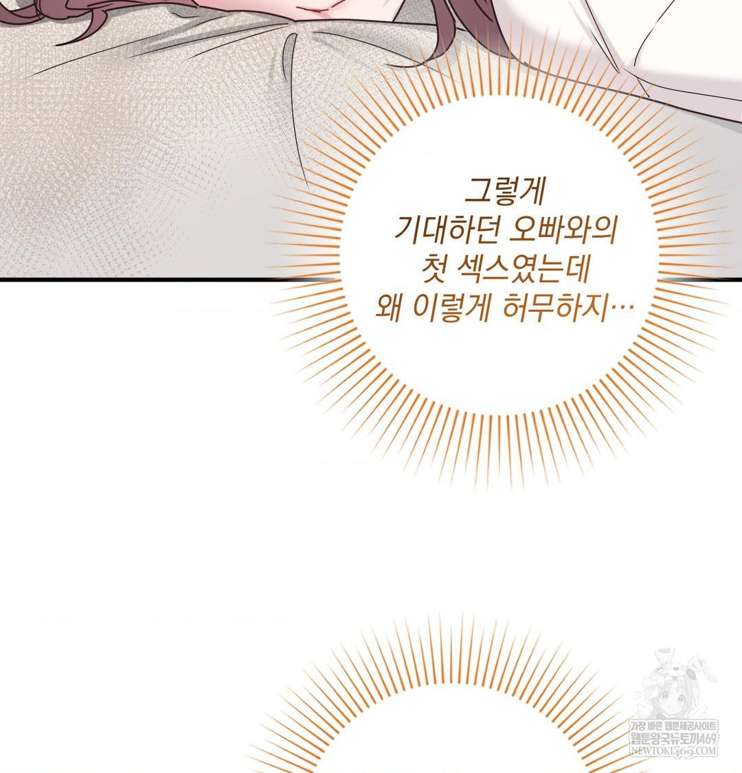 That Kind of Thing Happened Raw 83