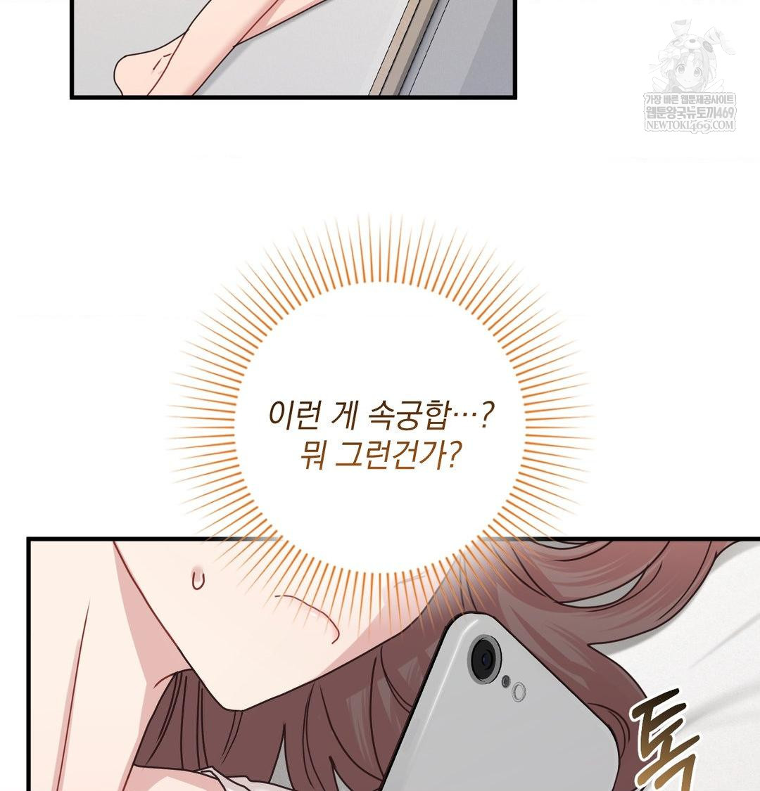 That Kind of Thing Happened Raw 85