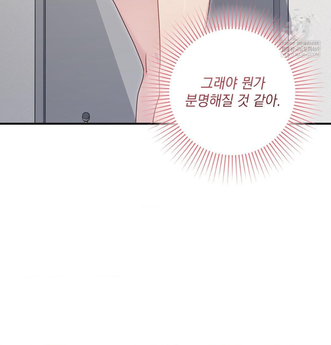 That Kind of Thing Happened Raw 97