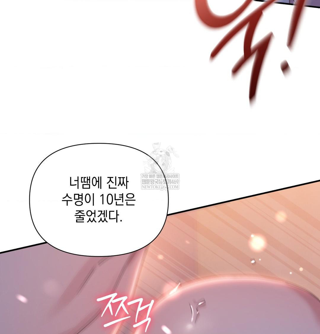 That Kind of Thing Happened Raw 103