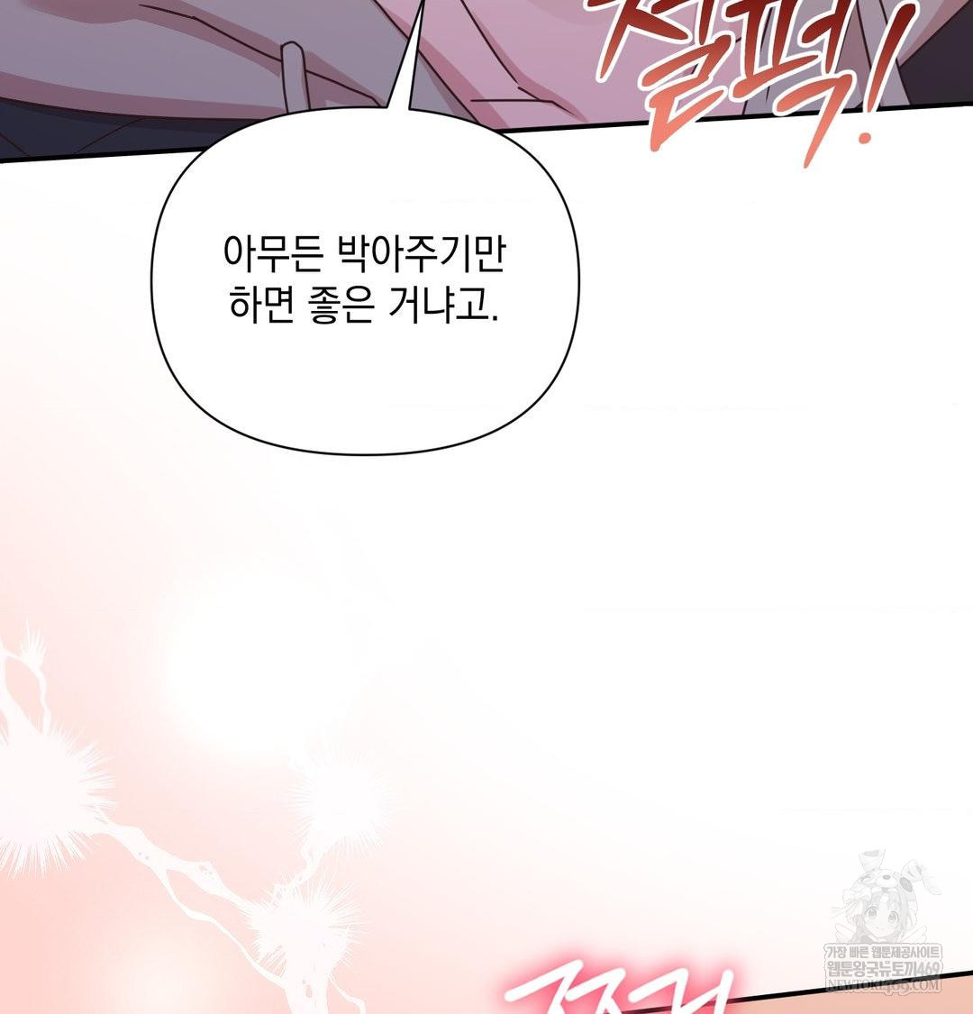 That Kind of Thing Happened Raw 65
