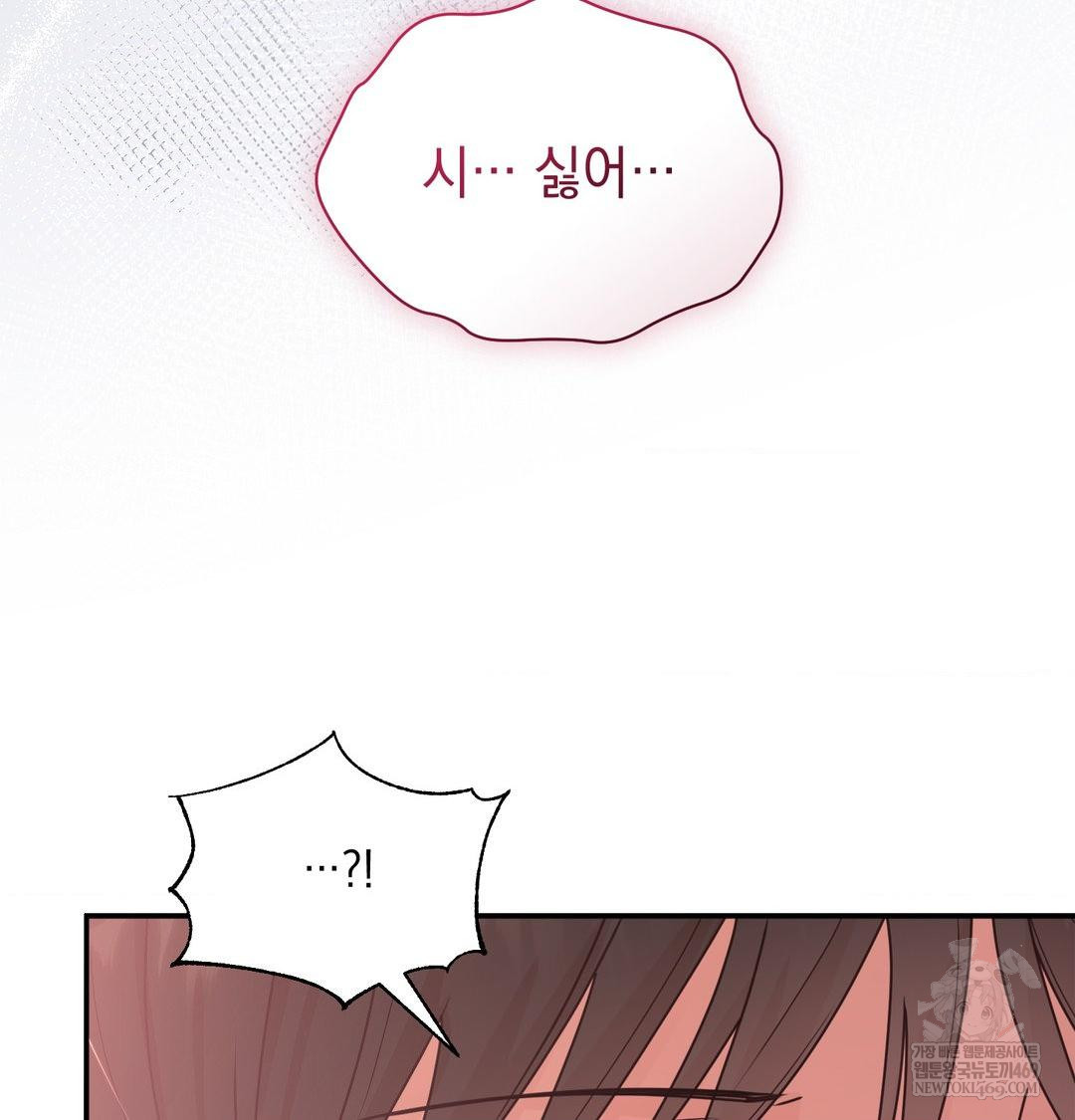 That Kind of Thing Happened Raw 81