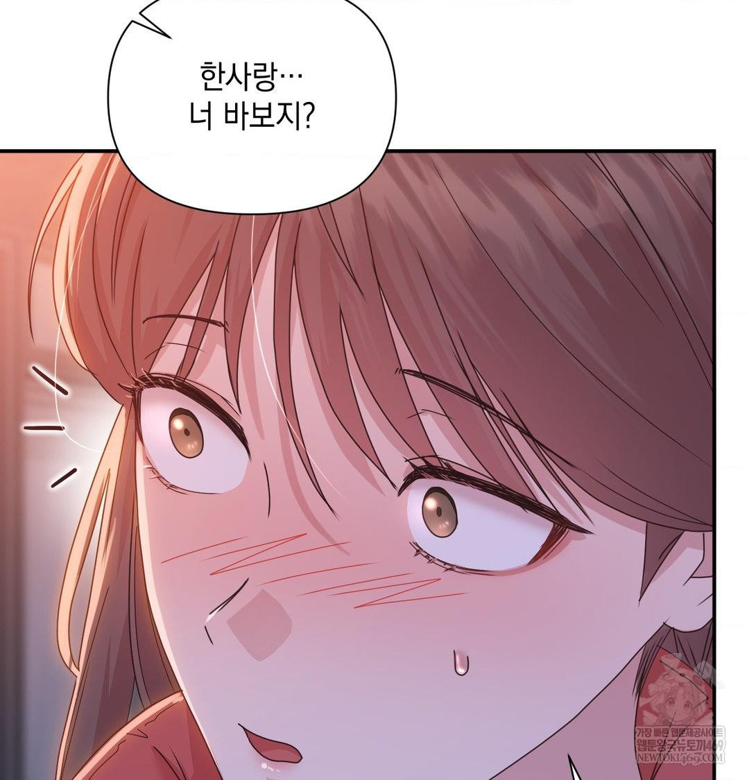 That Kind of Thing Happened Raw 97