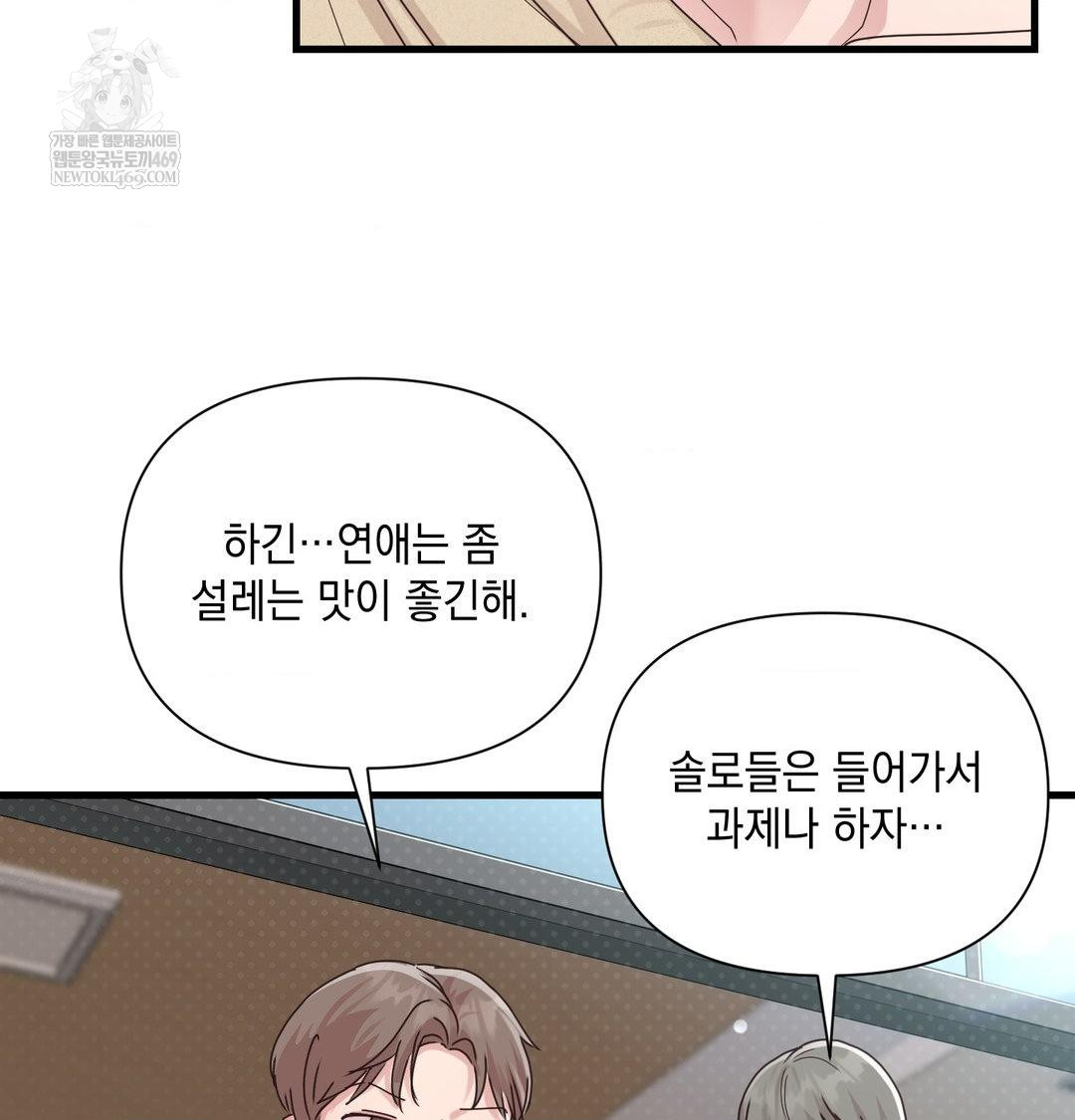 That Kind of Thing Happened Raw 101