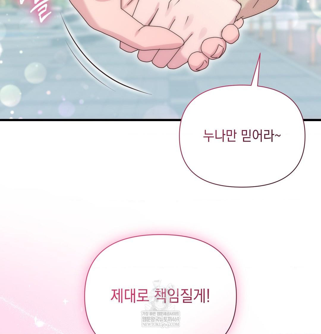That Kind of Thing Happened Raw 104