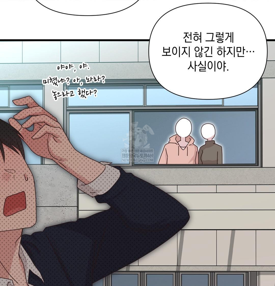 That Kind of Thing Happened Raw 97