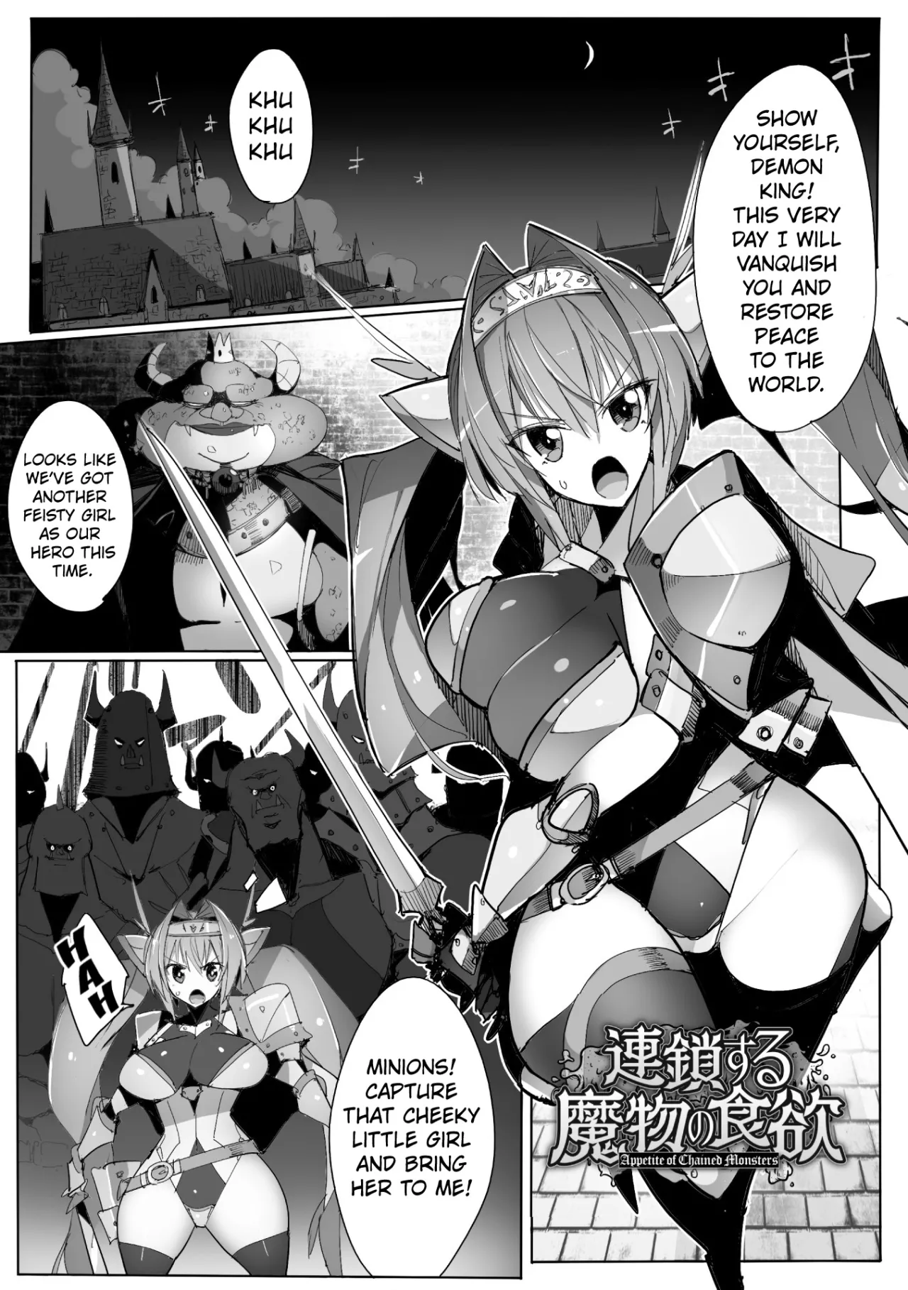 The Apetite of Chained Monster 1