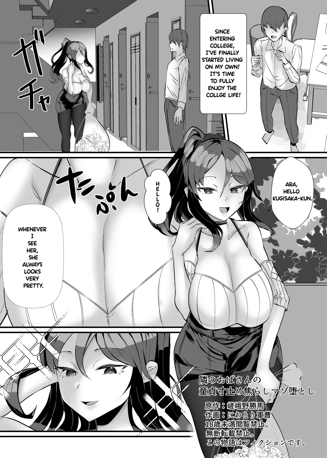The aunt next door who made me a masochist by teasing and orgasm denying me! 3