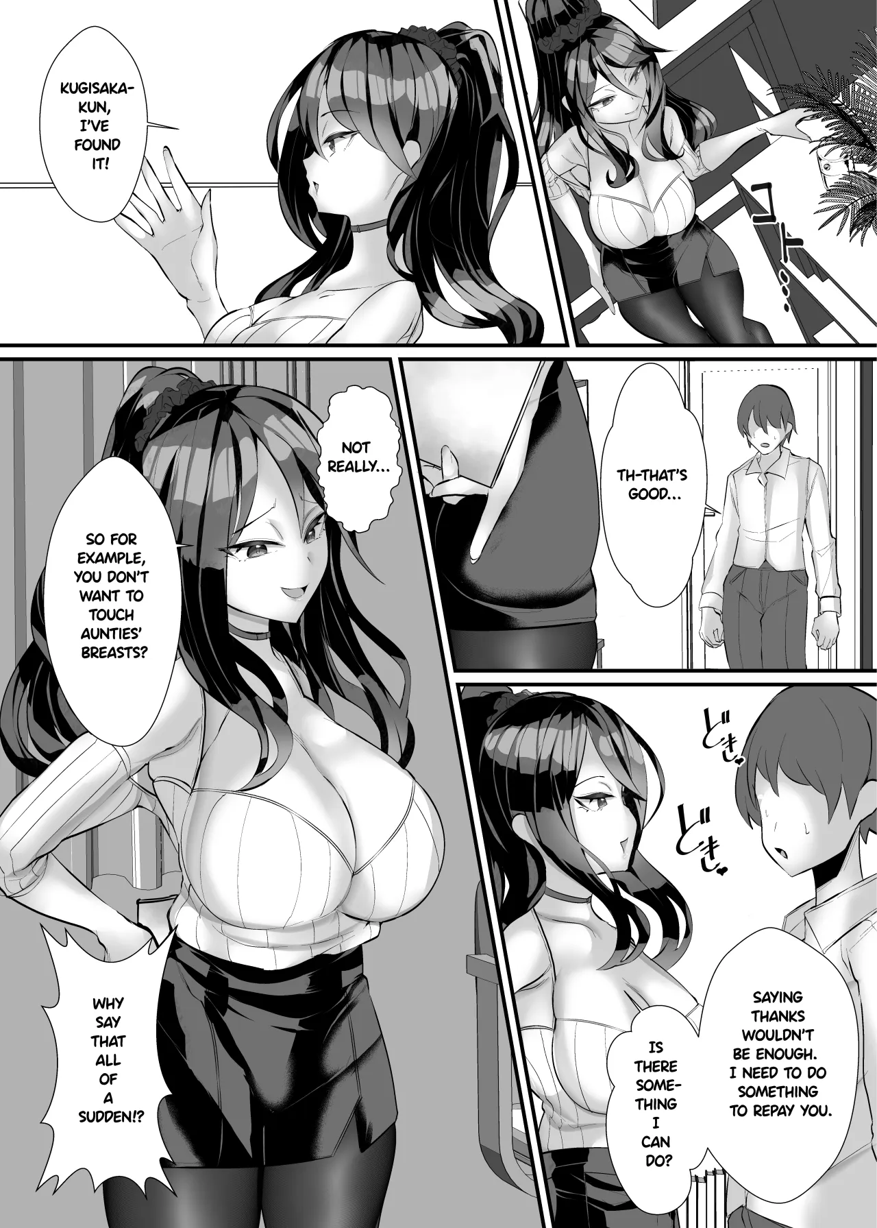 The aunt next door who made me a masochist by teasing and orgasm denying me! 8