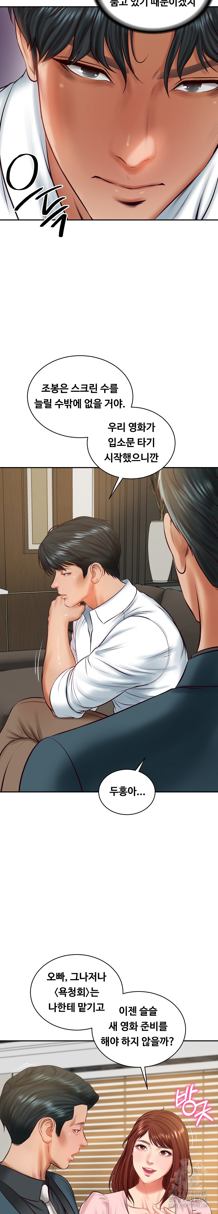 The Billionaire’s Monster Cock Son-In-Law Raw 8