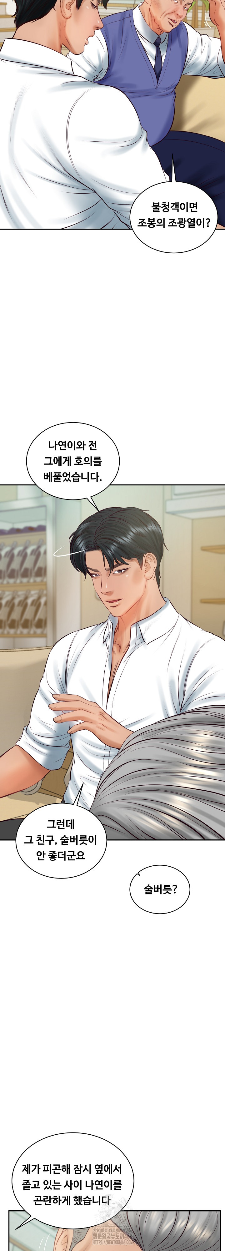 The Billionaire’s Monster Cock Son-In-Law Raw 9