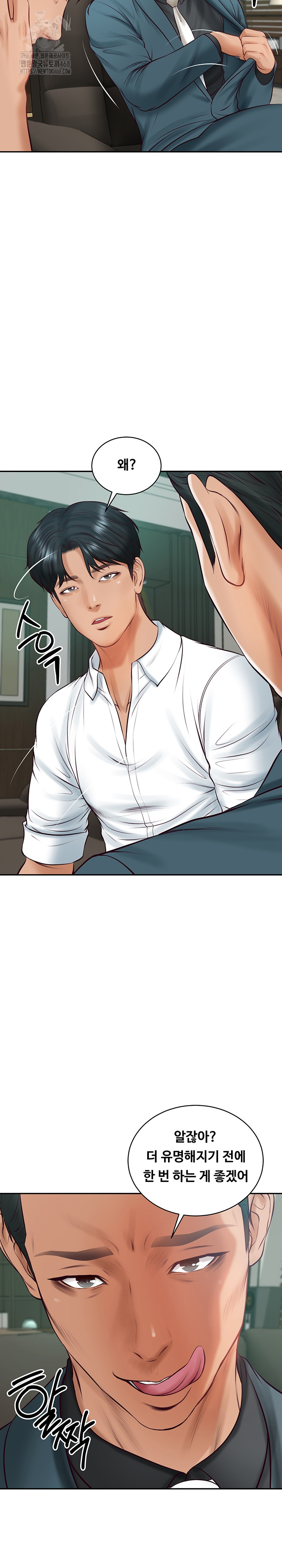 The Billionaire’s Monster Cock Son-In-Law Raw 7