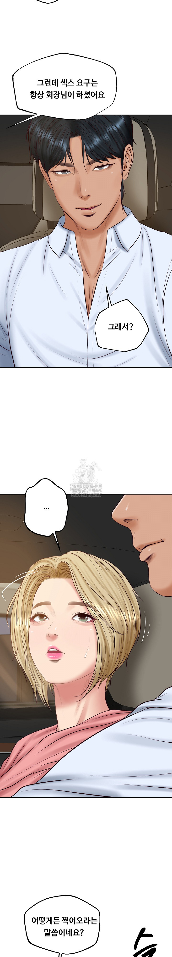 The Billionaire’s Monster Cock Son-In-Law Raw 24