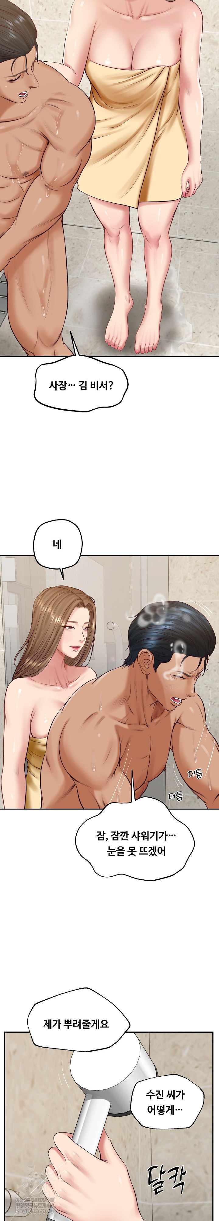 The Billionaire’s Monster Cock Son-In-Law Raw 8