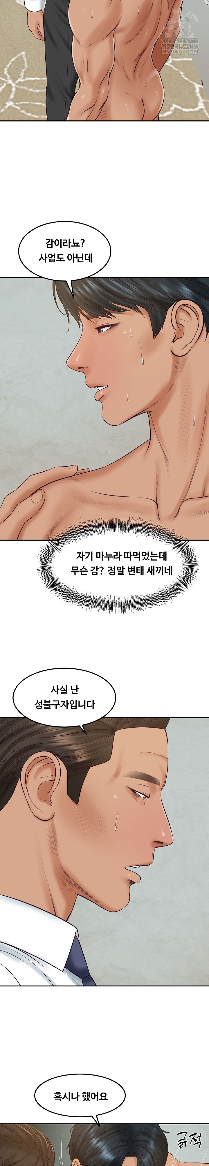 The Billionaire’s Monster Cock Son-In-Law Raw 7
