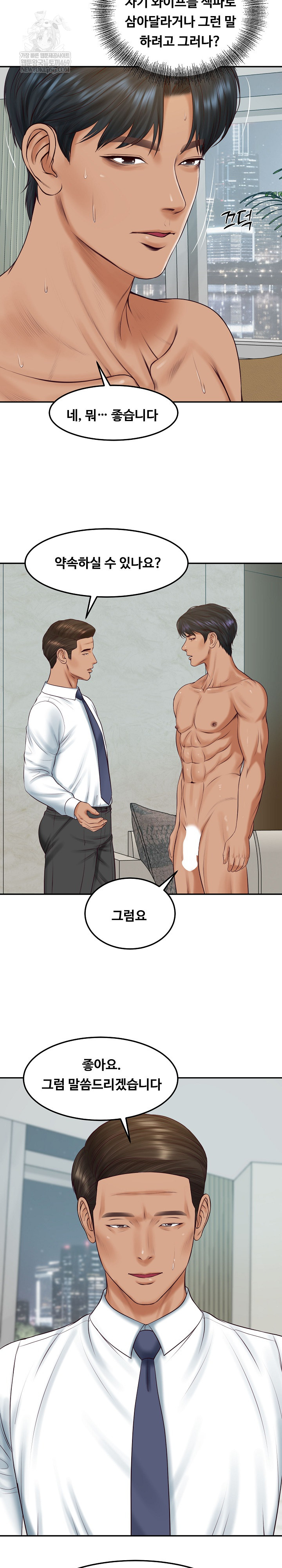 The Billionaire’s Monster Cock Son-In-Law Raw 9