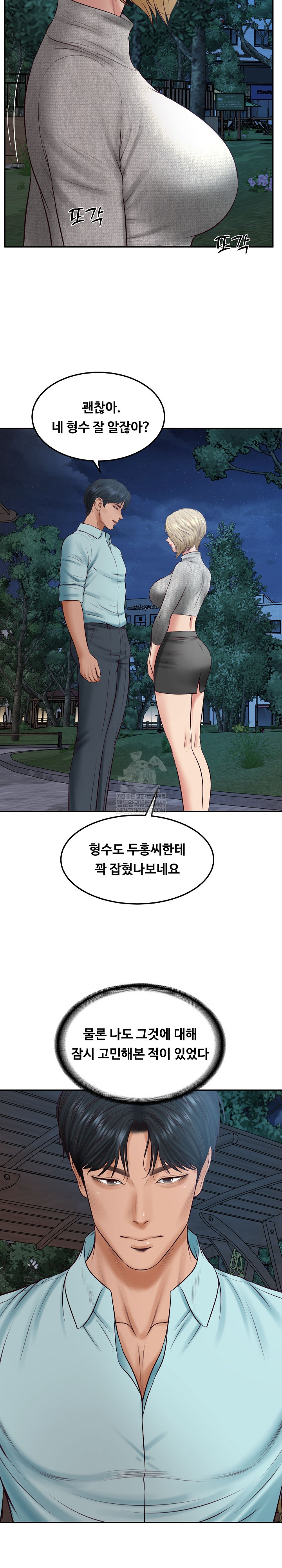 The Billionaire’s Monster Cock Son-In-Law Raw 22