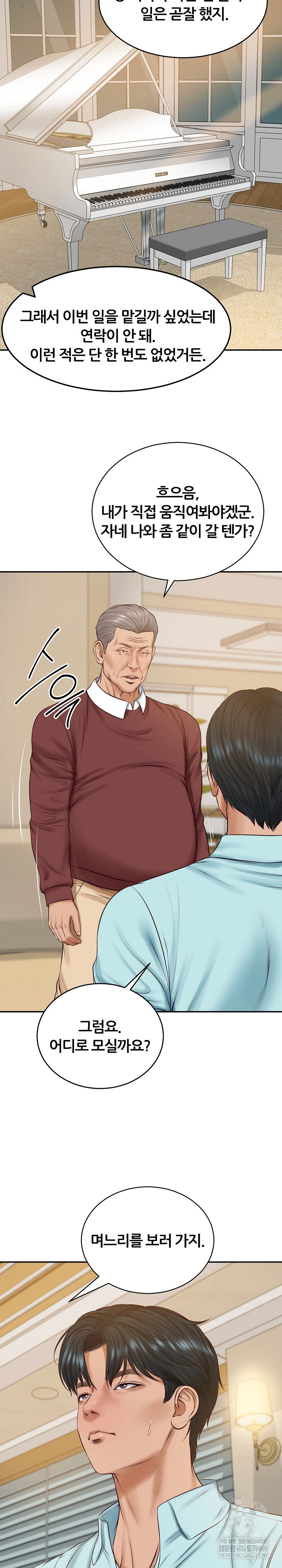 The Billionaire’s Monster Cock Son-In-Law Raw 7