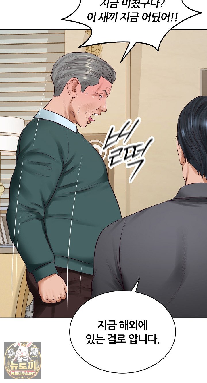 The Billionaire’s Monster Cock Son-In-Law Raw 45