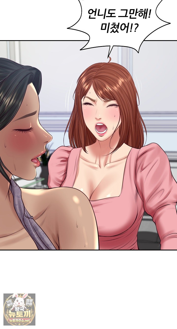 The Billionaire’s Monster Cock Son-In-Law Raw 53