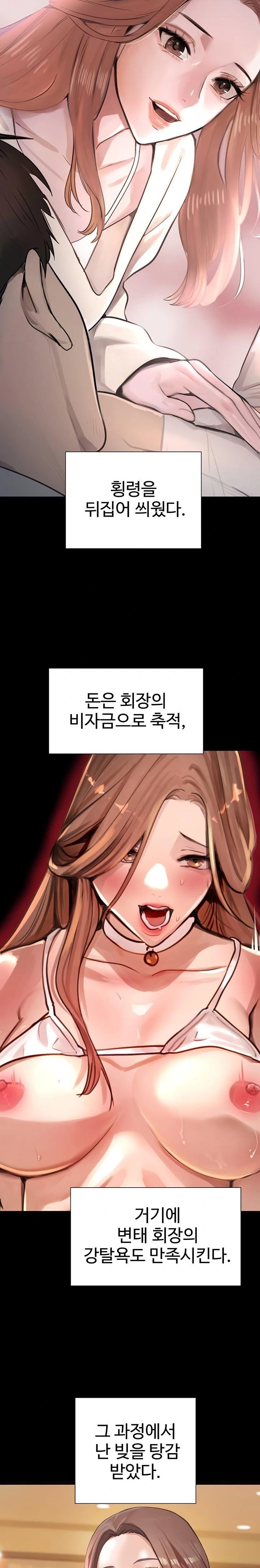 The Boss’s Daughter Raw 11