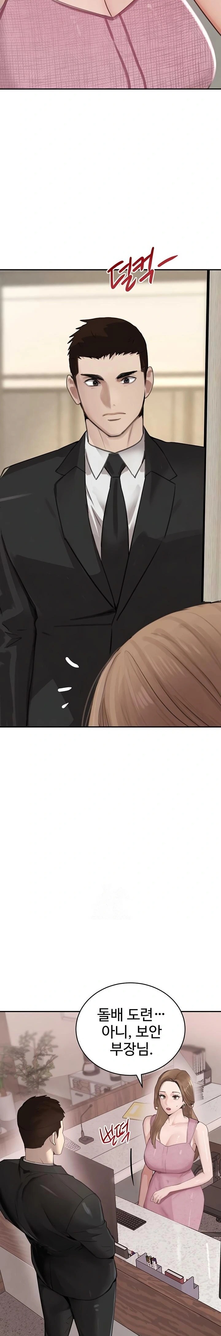 The Boss’s Daughter Raw 14