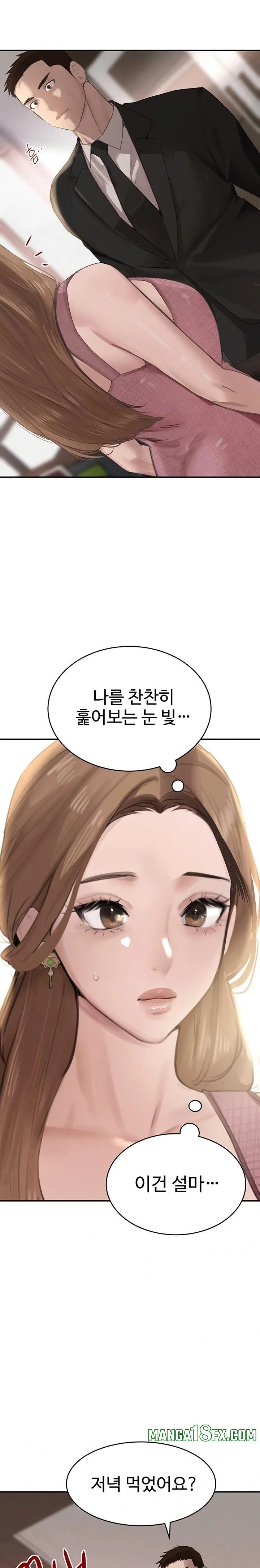 The Boss’s Daughter Raw 16