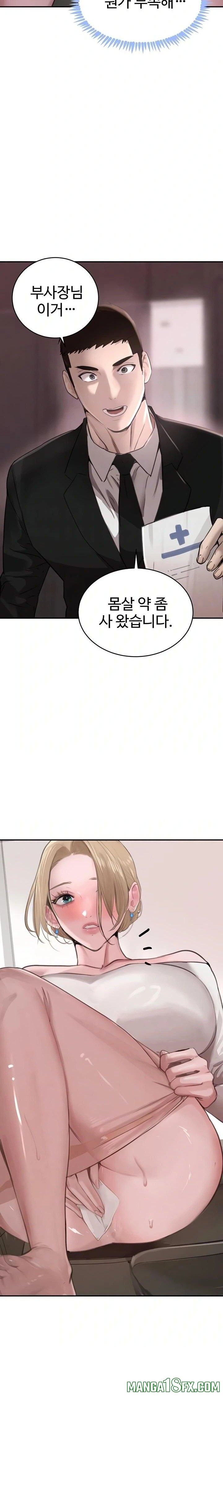 The Boss’s Daughter Raw 5