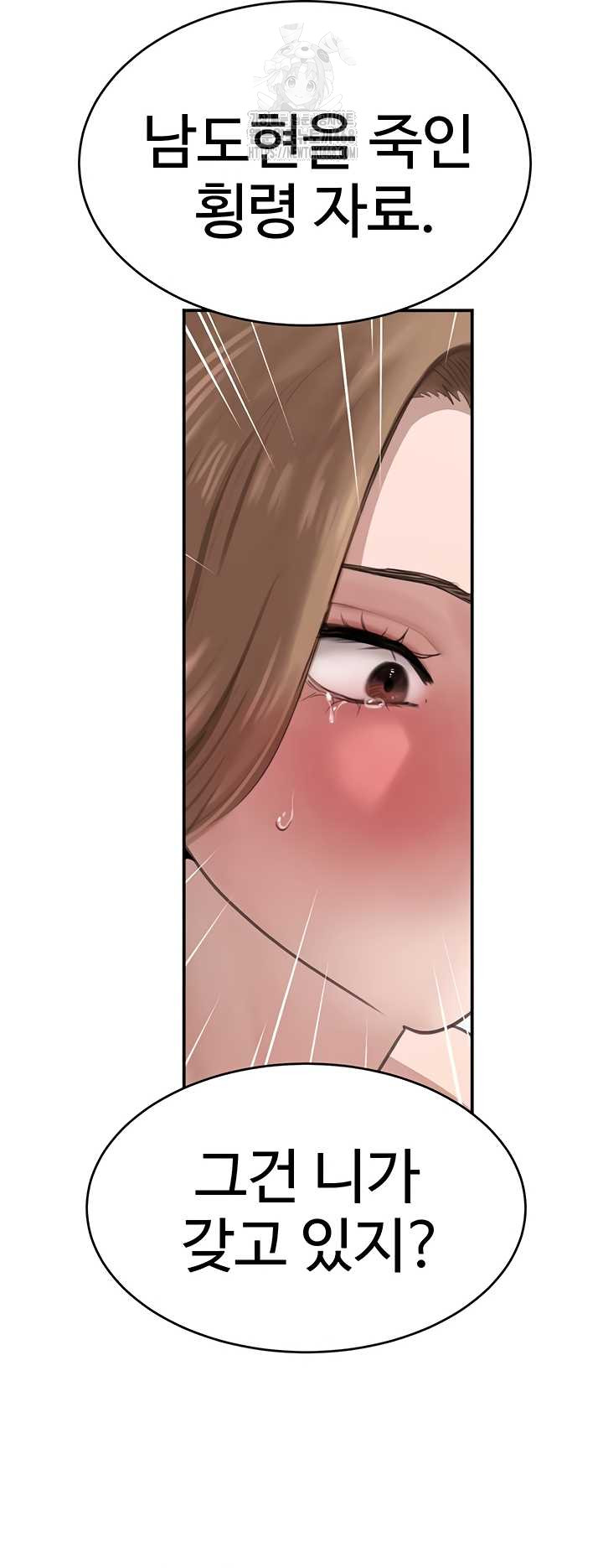 The Boss’s Daughter Raw 13