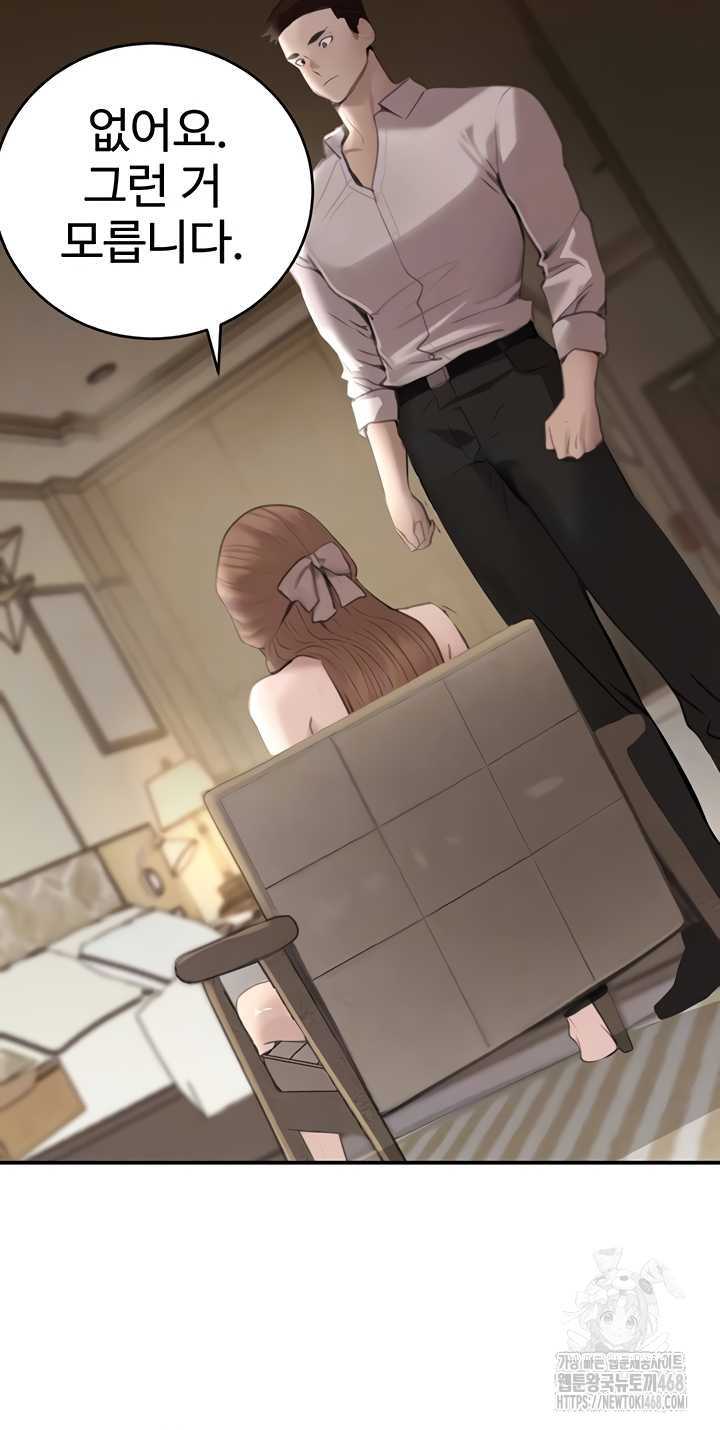 The Boss’s Daughter Raw 14