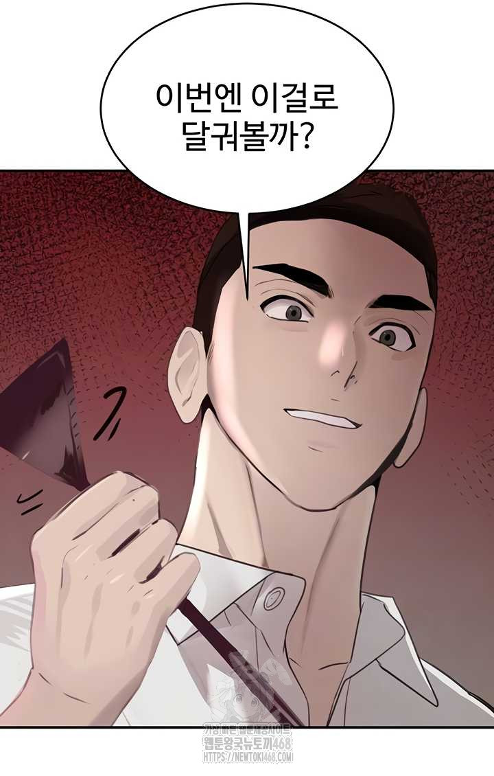 The Boss’s Daughter Raw 16