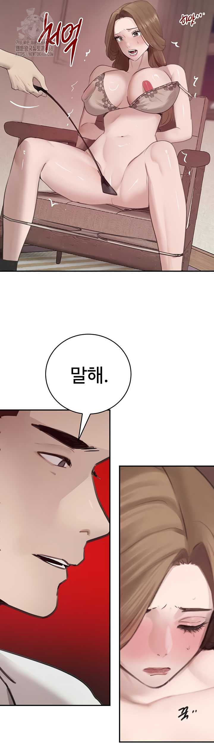 The Boss’s Daughter Raw 18