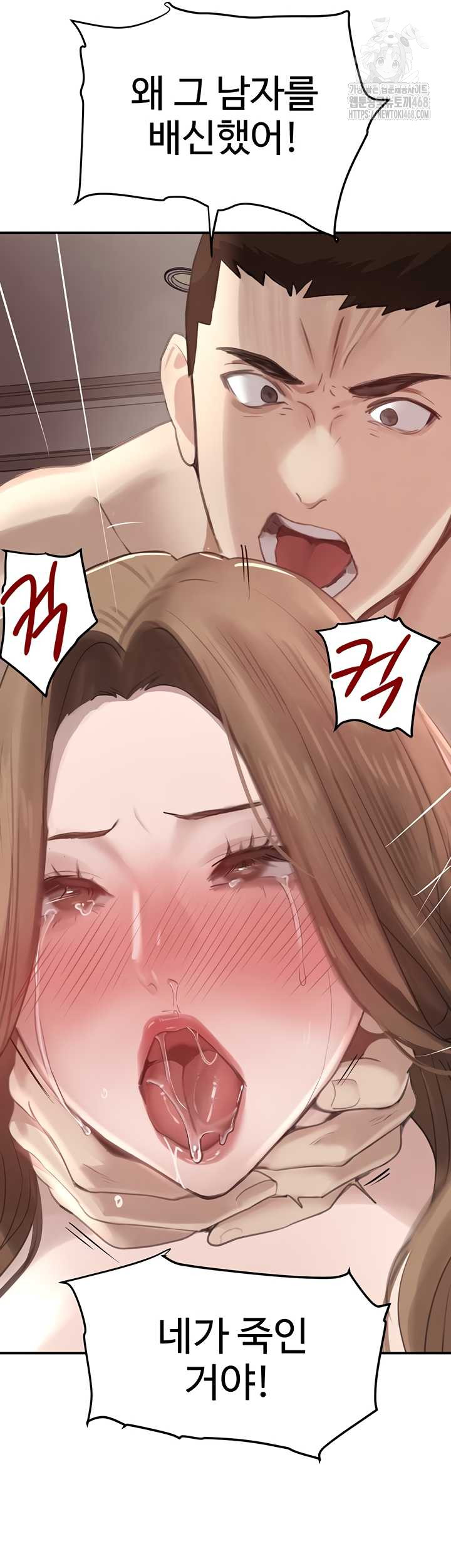 The Boss’s Daughter Raw 51