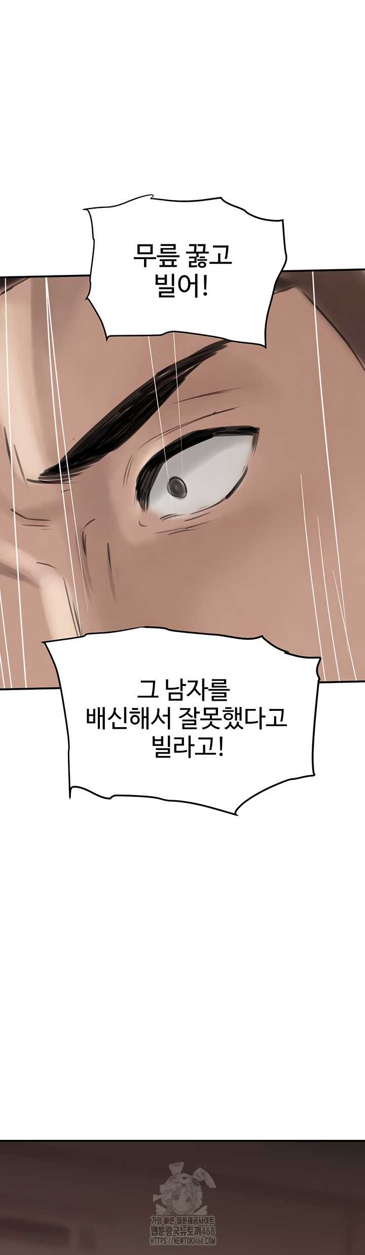 The Boss’s Daughter Raw 52